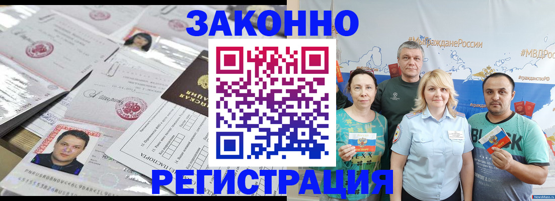 прописка для кредита в Суровикино